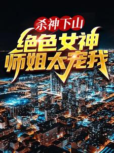 ɱ����ɽ����ɫŮ��ʦ��̫����