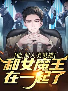 ����ǰ����Ӣ�ۣ���Ůħ����һ����