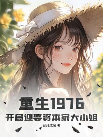 ����1976������ӭȢ�ʱ��Ҵ�С��