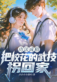 �����ɾ�����У�����似�ջؼң�