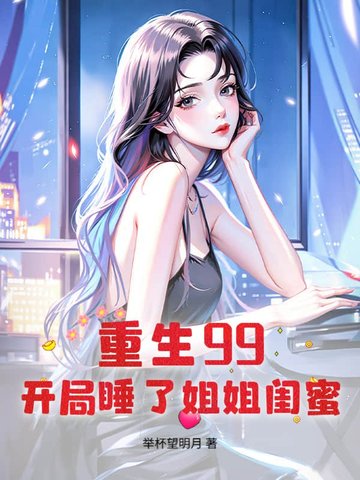 ����99������˯�˽�����