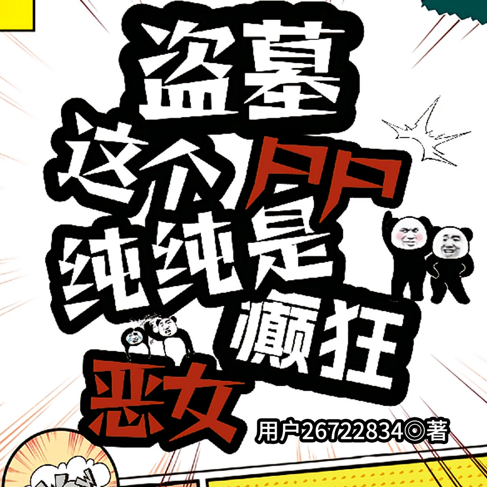 ��Ĺ���������Լ����Ҷ���������