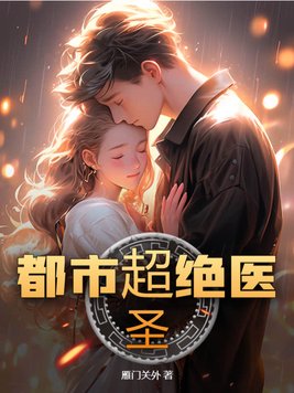 ���г���ҽʥ