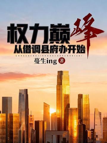 Ȩ���۷壬�ӽ���ظ��쿪ʼ