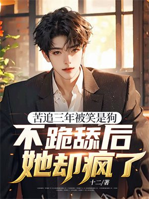 ��׷���걻Ц�ǹ������������ȴ����