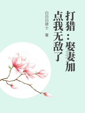 ���ԣ�Ȣ�޼ӵ����޵���