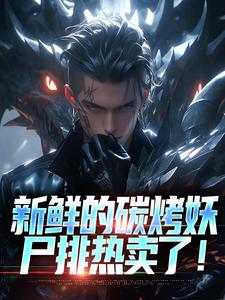 ���ʵ�̼����ʬ�������ˣ�