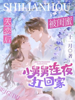 ʧ���󣬱�����С�˾���ҹ���ؼ�