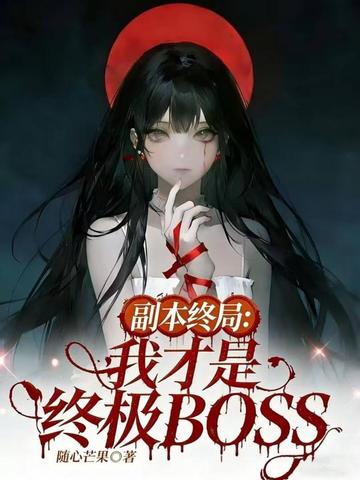 �����վ֣��Ҳ����ռ�BOSS